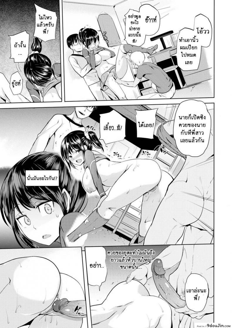 อ่านโดจิน Onii-chan Kanshasai – Sexgiving Day [Knuckle Curve] แปลไทย หน้าที่ 32