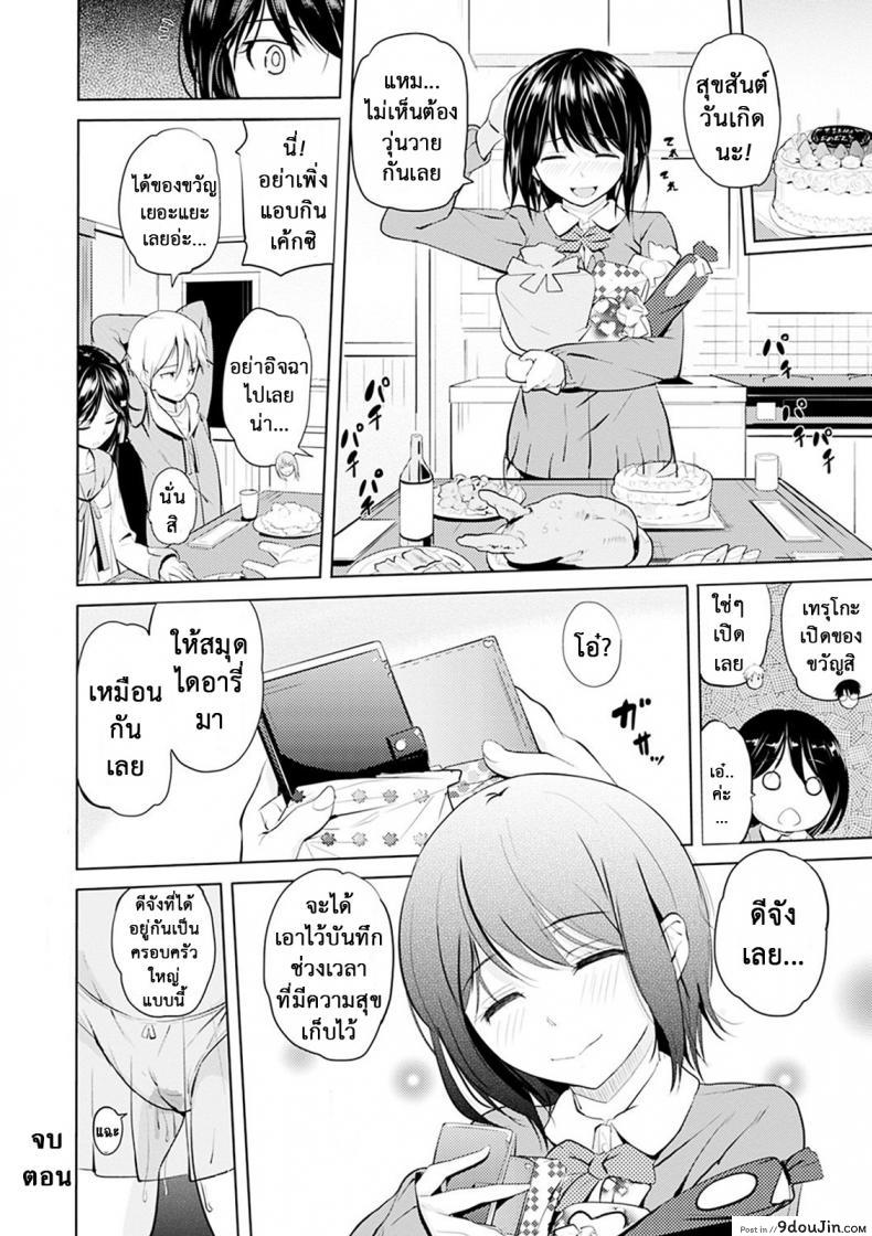 อ่านโดจิน Onii-chan Kanshasai – Sexgiving Day [Knuckle Curve] แปลไทย หน้าที่ 43