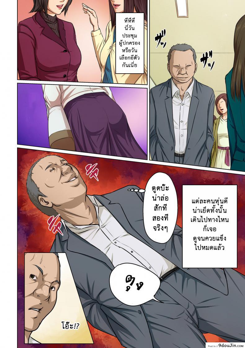 อ่านโดจิน นักล่าสวาท (มืออาชีพเรื่องข่มขืน) [Negurie] Karamitsuku Shisen (comic KURiBERON DUMA 2017-07 Vol.) ภาค 04 หน้าที่ 2