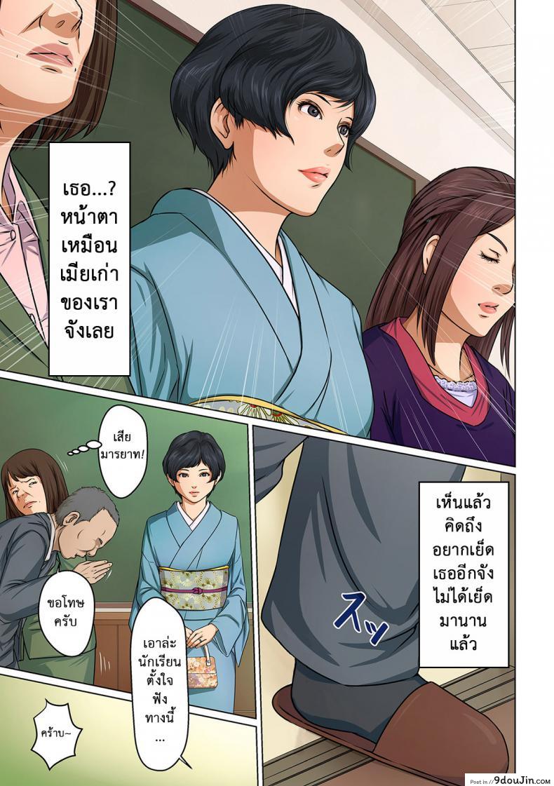 อ่านโดจิน [Negurie] Karamitsuku Shisen ภาค 04 แปลไทย หน้าที่ 3