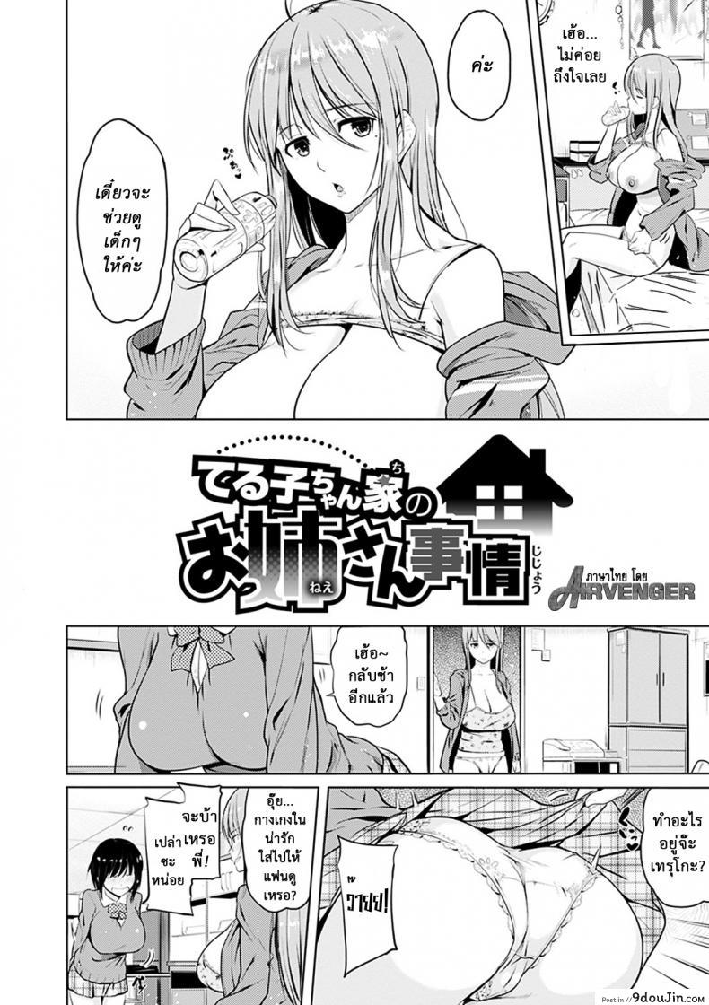 อ่านโดจิน เหล่าพี่น้องในวันแสนสุข [Knuckle Curve] Onii-chan Kanshasai – Sexgiving Day ภาค 2 หน้าที่ 2