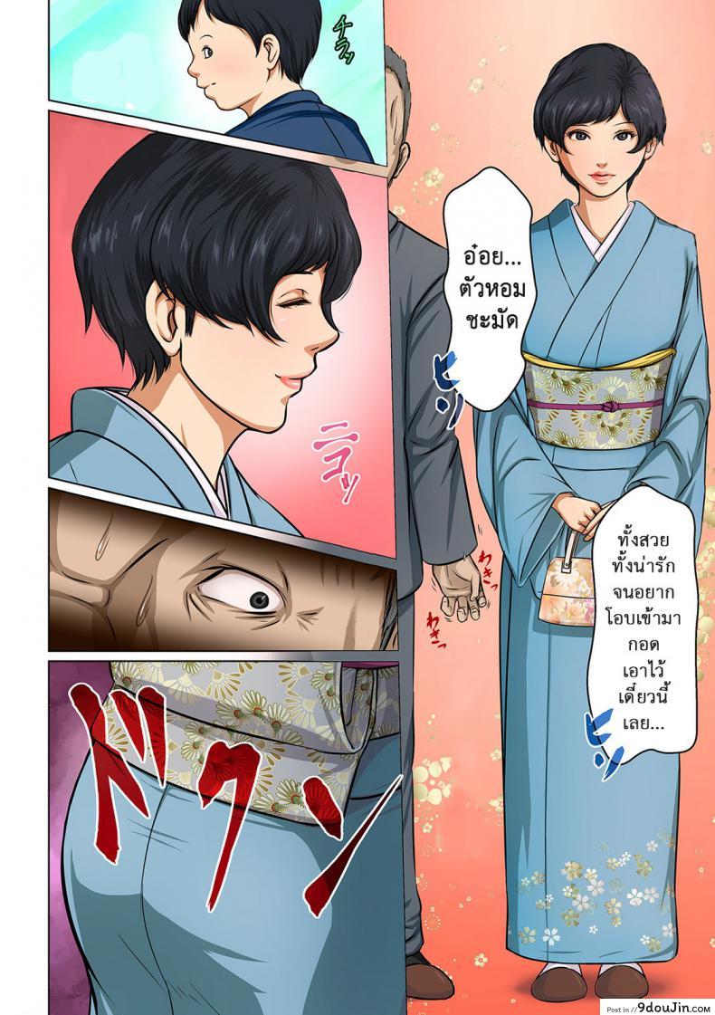 อ่านโดจิน [Negurie] Karamitsuku Shisen ภาค 04 แปลไทย หน้าที่ 4