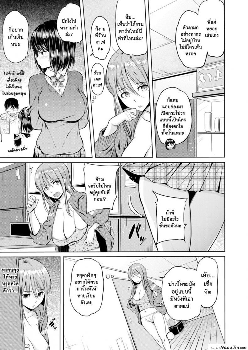 อ่านโดจิน เหล่าพี่น้องในวันแสนสุข [Knuckle Curve] Onii-chan Kanshasai – Sexgiving Day ภาค 2 หน้าที่ 3