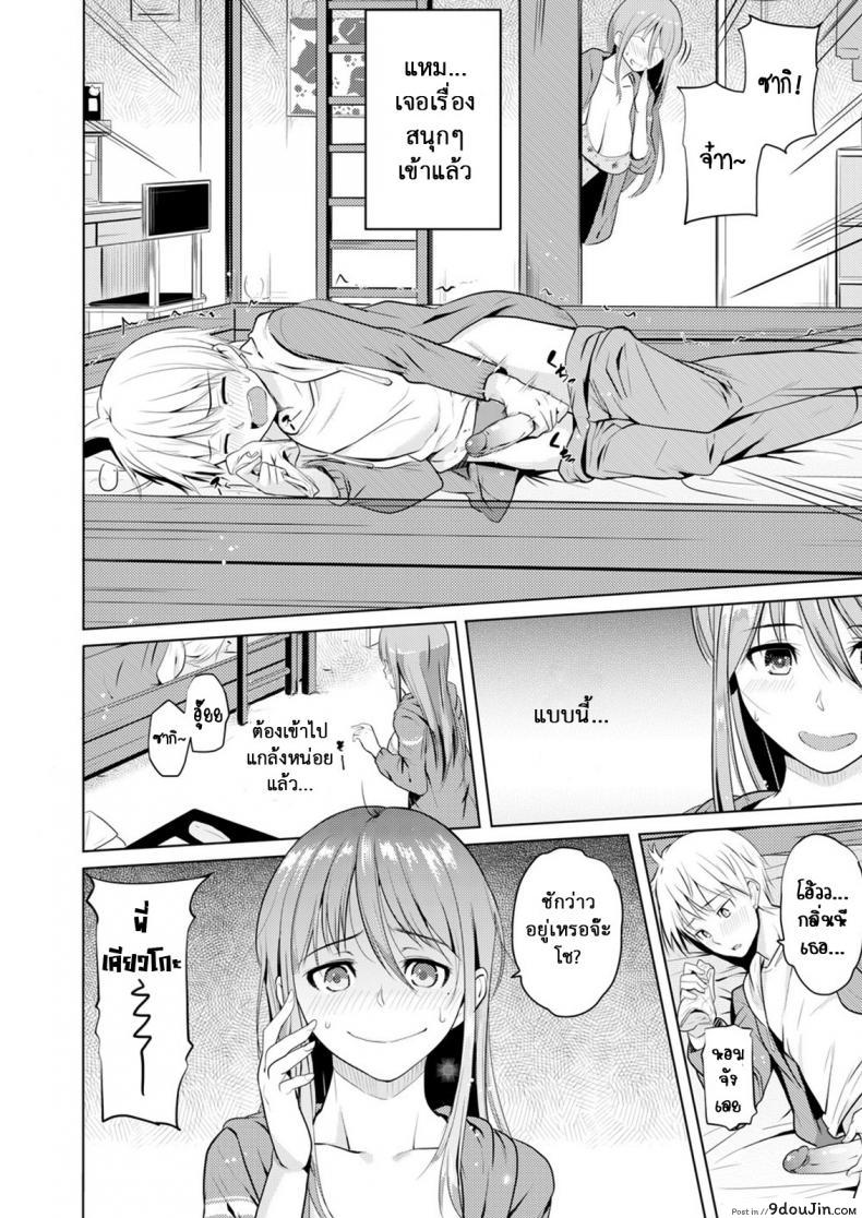 อ่านโดจิน เหล่าพี่น้องในวันแสนสุข [Knuckle Curve] Onii-chan Kanshasai – Sexgiving Day ภาค 2 หน้าที่ 4