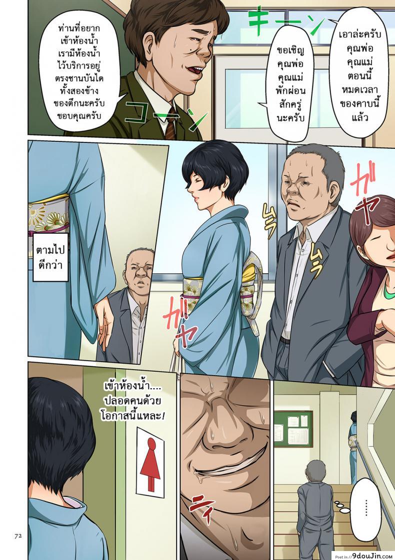 อ่านโดจิน [Negurie] Karamitsuku Shisen ภาค 04 แปลไทย หน้าที่ 6