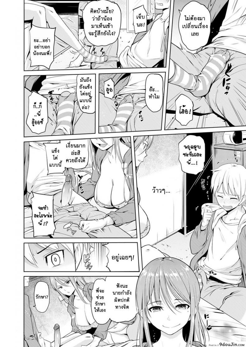 อ่านโดจิน เหล่าพี่น้องในวันแสนสุข [Knuckle Curve] Onii-chan Kanshasai – Sexgiving Day ภาค 2 หน้าที่ 6