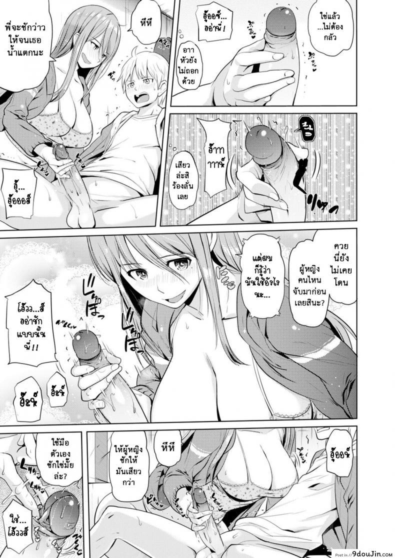 อ่านโดจิน Onii-chan Kanshasai – Sexgiving Day [Knuckle Curve] แปลไทย หน้าที่ 7