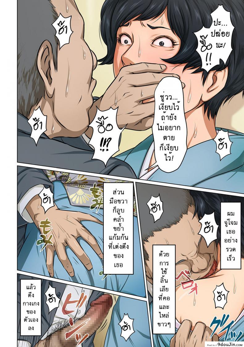 อ่านโดจิน [Negurie] Karamitsuku Shisen ภาค 04 แปลไทย หน้าที่ 8