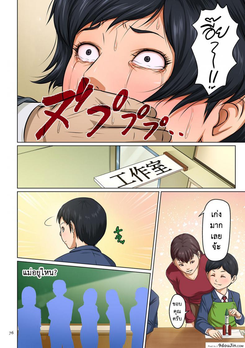 อ่านโดจิน [Negurie] Karamitsuku Shisen ภาค 04 แปลไทย หน้าที่ 10
