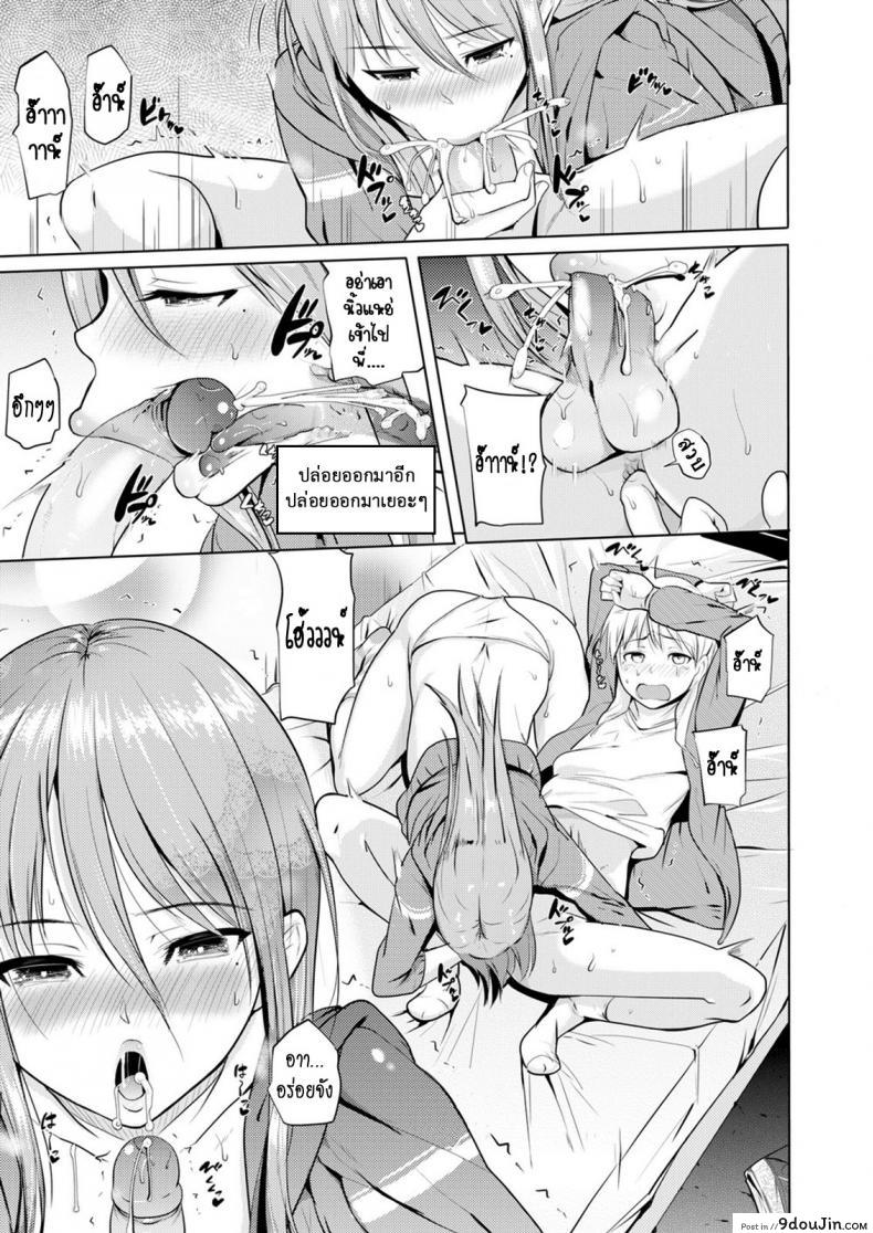 อ่านโดจิน Onii-chan Kanshasai – Sexgiving Day [Knuckle Curve] แปลไทย หน้าที่ 11