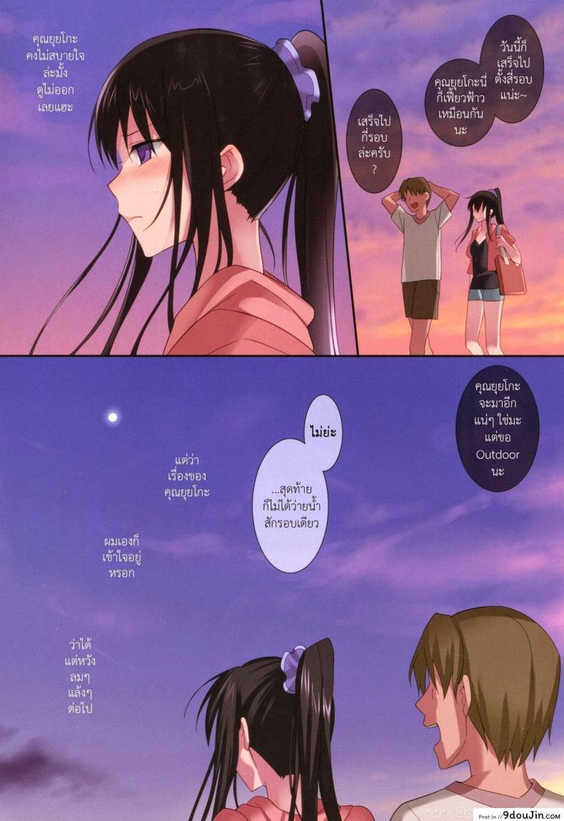 แฟนเก่าแวะมาหา | Summer Halation ภาค 35 อ่านโดจิน แฟนเก่าแวะมาหา | Summer Halation ภาค หน้าที่ 16