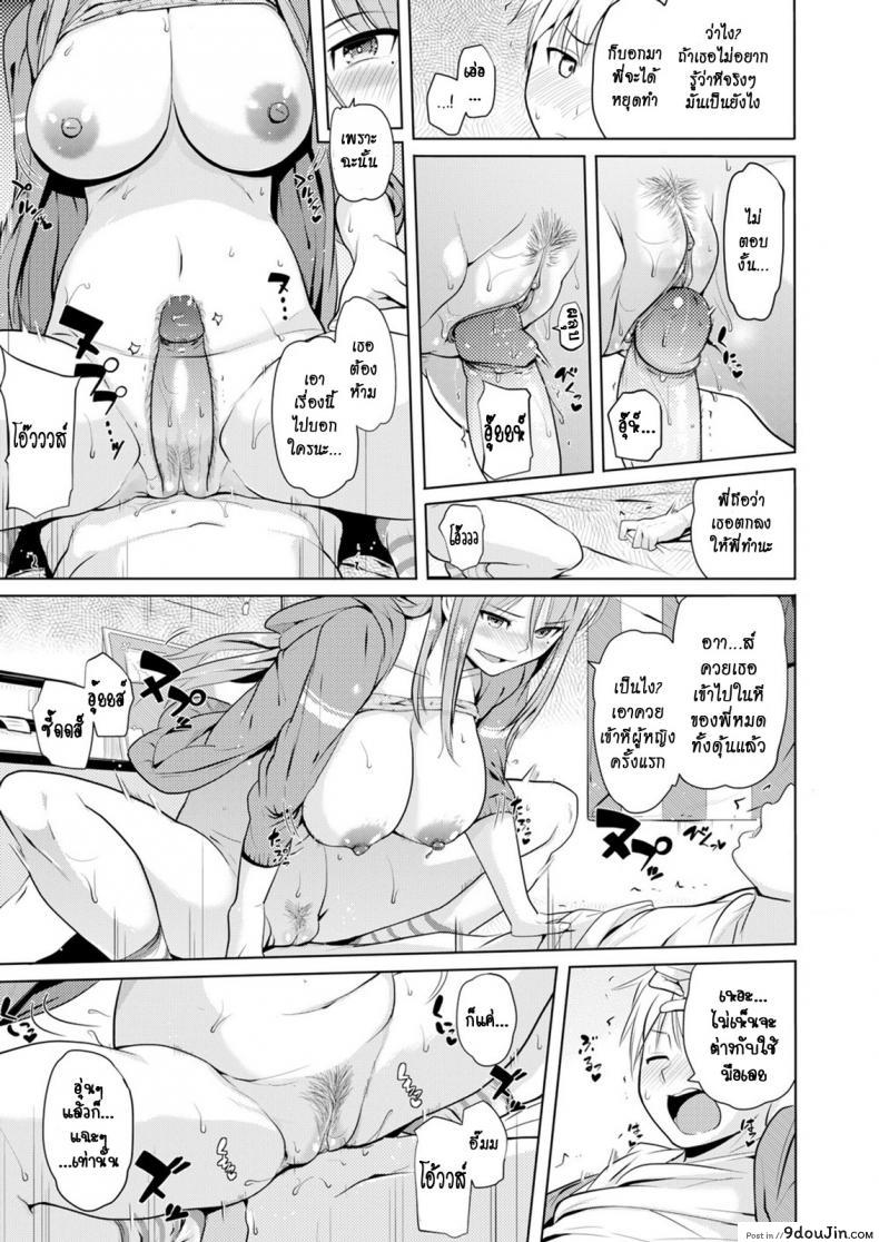อ่านโดจิน Onii-chan Kanshasai – Sexgiving Day [Knuckle Curve] แปลไทย หน้าที่ 15