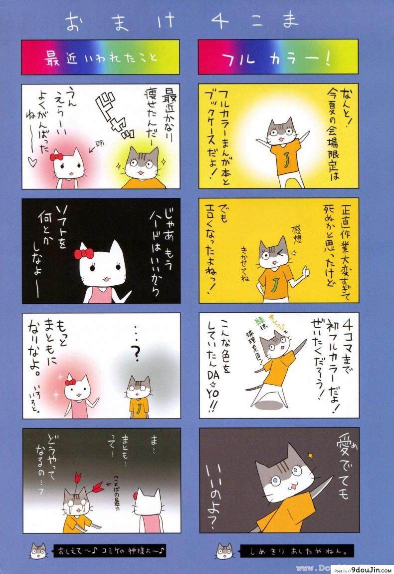 แฟนเก่าแวะมาหา | Summer Halation ภาค 36 อ่านโดจิน แฟนเก่าแวะมาหา | Summer Halation ภาค หน้าที่ 17