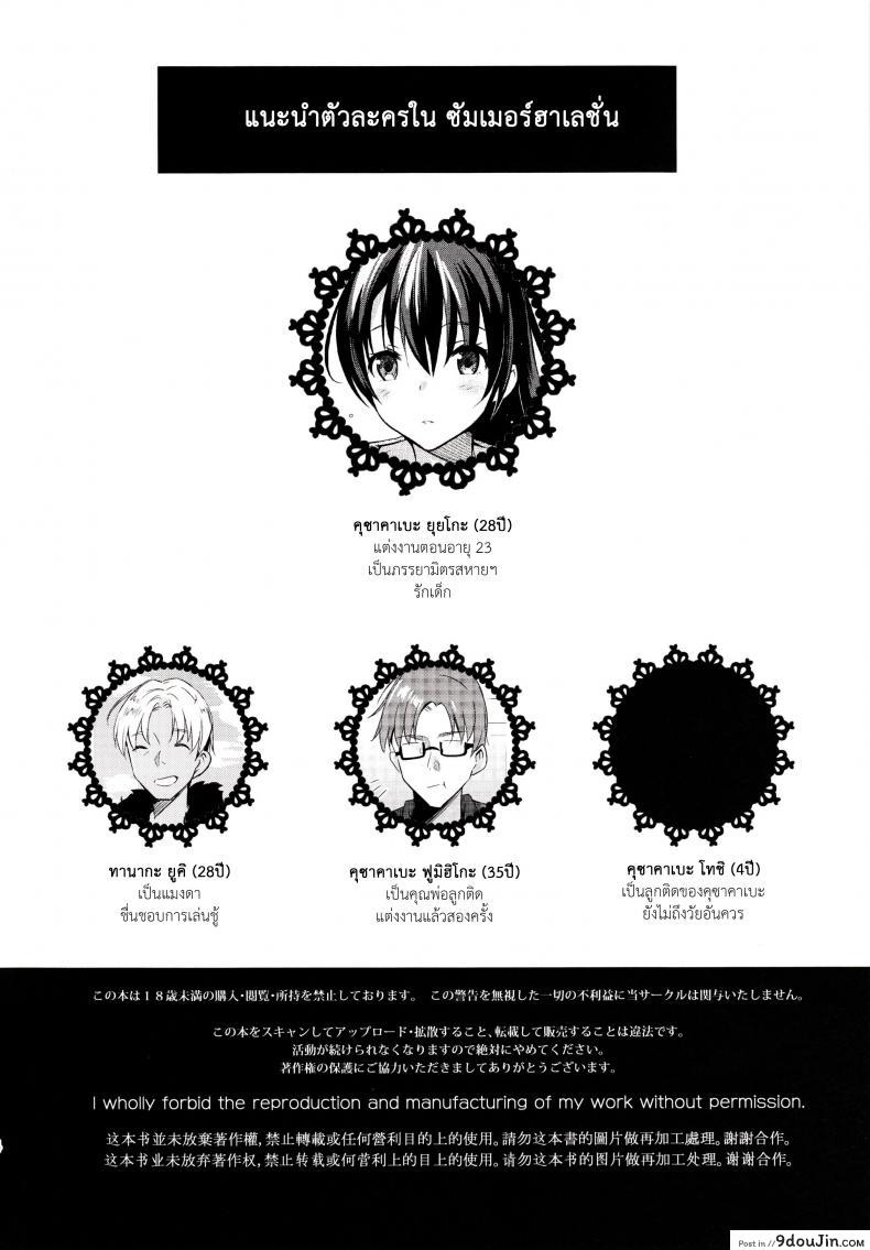 แฟนเก่าแวะมาหา | Summer Halation ภาค 1 25 อ่านโดจิน แฟนเก่าแวะมาหา | Summer Halation ภาค 1 หน้าที่ 4