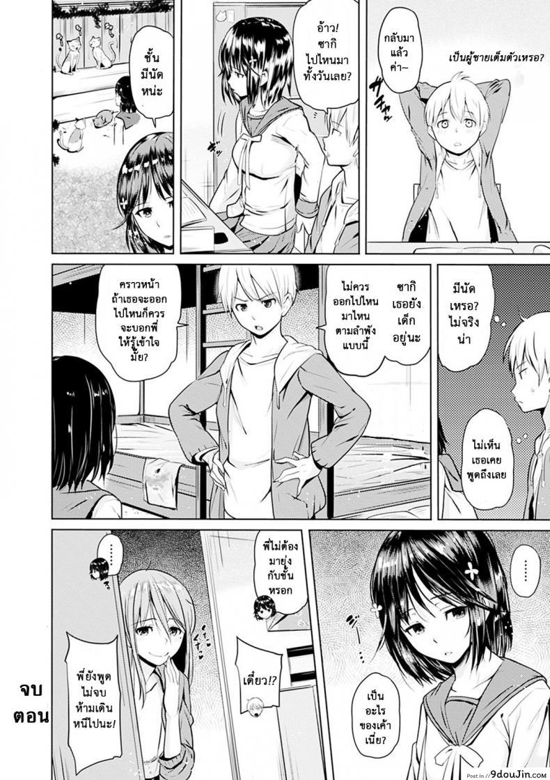 อ่านโดจิน Onii-chan Kanshasai – Sexgiving Day [Knuckle Curve] แปลไทย หน้าที่ 24