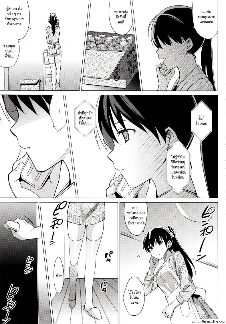 แฟนเก่าแวะมาหา | Summer Halation ภาค 1 26 อ่านโดจิน แฟนเก่าแวะมาหา | Summer Halation ภาค 1 หน้าที่ 5