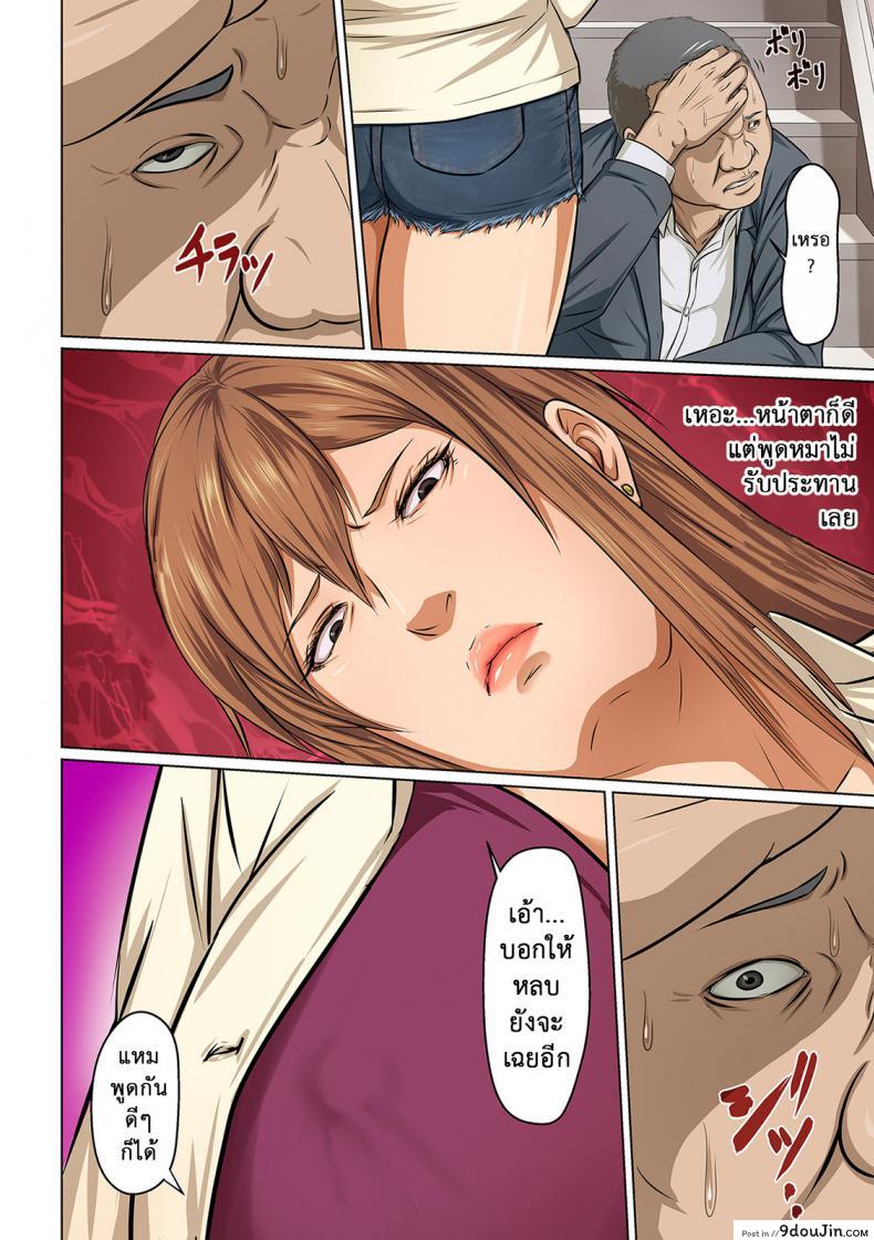 อ่านโดจิน นักล่าสวาท (มืออาชีพเรื่องข่มขืน) [Negurie] Karamitsuku Shisen (comic KURiBERON DUMA 2017-07 Vol.) ภาค 05 หน้าที่ 2