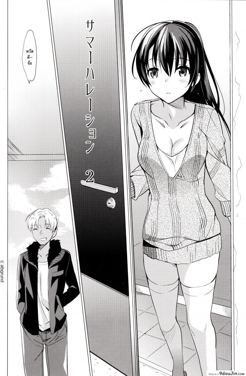 แฟนเก่าแวะมาหา | Summer Halation ภาค 1 27 อ่านโดจิน แฟนเก่าแวะมาหา | Summer Halation ภาค 1 หน้าที่ 6