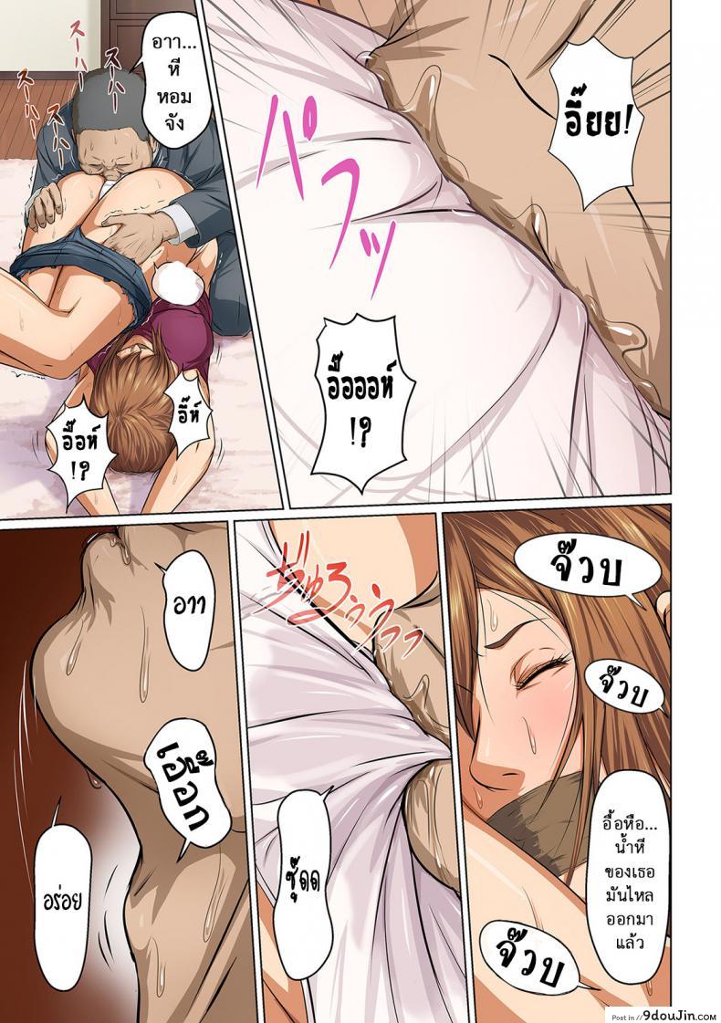 อ่านโดจิน Karamitsuku Shisen [Negurie] ภาค 05 แปลไทย หน้าที่ 7