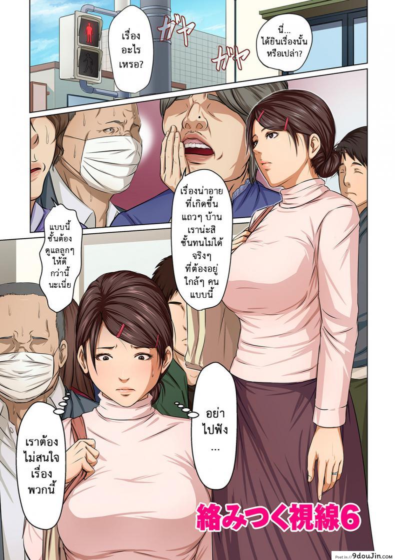 นักล่าสวาท (มืออาชีพเรื่องข่มขืน) [Negurie] Karamitsuku Shisen (comic KURiBERON DUMA 2017-07 Vol.) ภาค 06