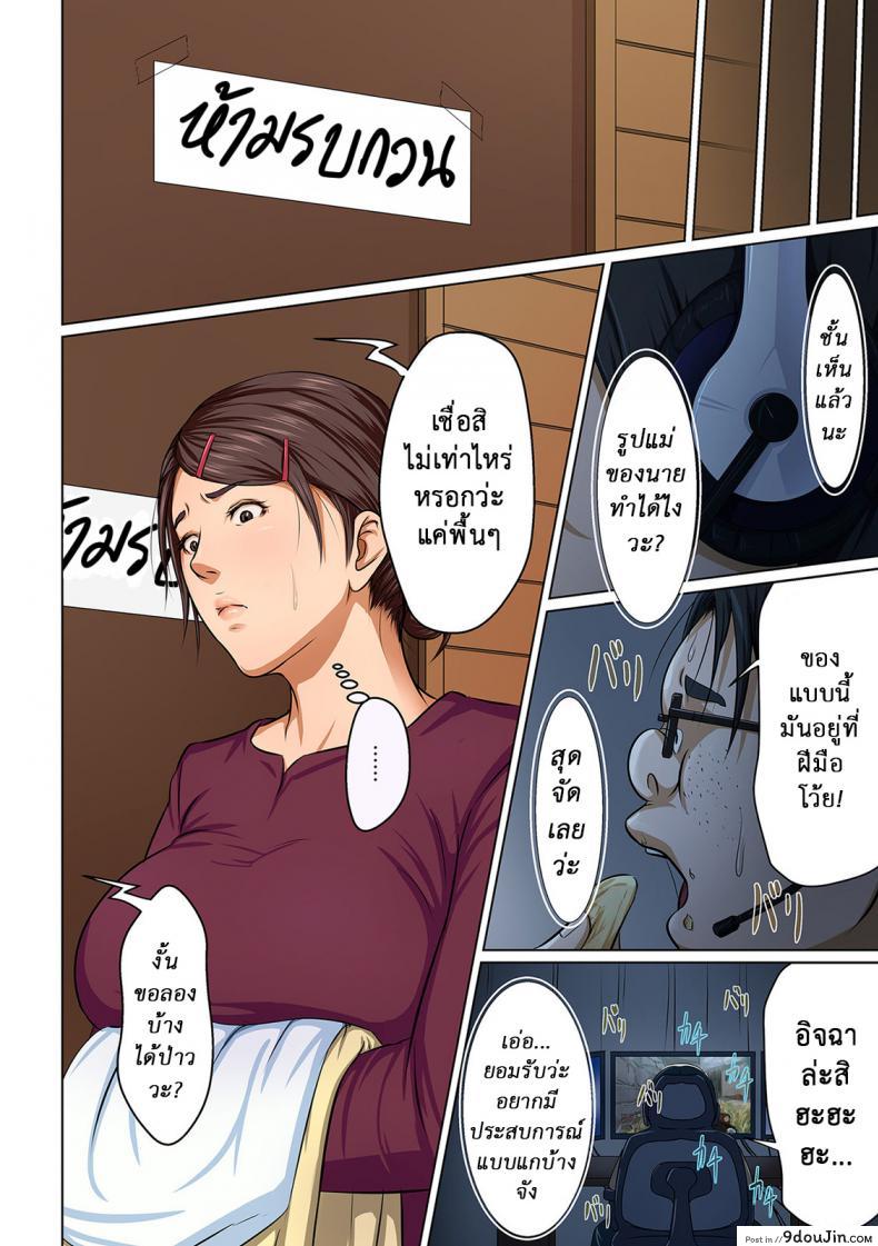 อ่านโดจิน นักล่าสวาท (มืออาชีพเรื่องข่มขืน) [Negurie] Karamitsuku Shisen (comic KURiBERON DUMA 2017-07 Vol.) ภาค 06 หน้าที่ 2