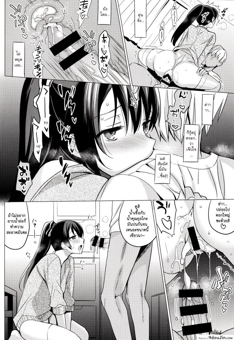 แฟนเก่าแวะมาหา | Summer Halation ภาค 1 39 อ่านโดจิน แฟนเก่าแวะมาหา | Summer Halation ภาค 1 หน้าที่ 18