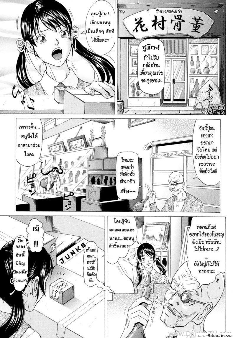 อ่านโดจิน แหวนอาถรรพ์ คำสาปราคะ [Kurono Masakado] Siren ภาค 1 หน้าที่ 4