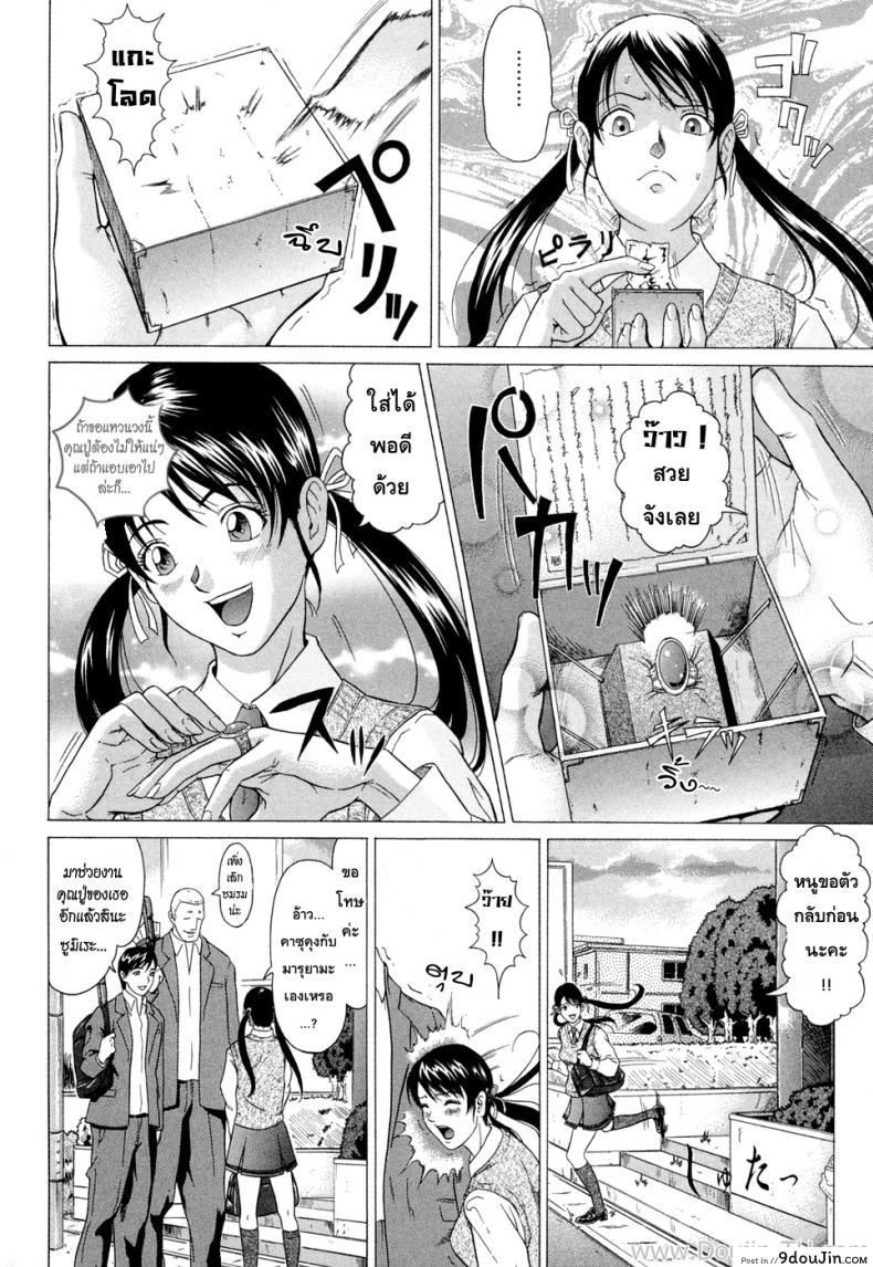 อ่านโดจิน แหวนอาถรรพ์ คำสาปราคะ [Kurono Masakado] Siren ภาค 1 หน้าที่ 5