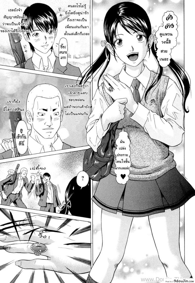 อ่านโดจิน แหวนอาถรรพ์ คำสาปราคะ [Kurono Masakado] Siren ภาค 1 หน้าที่ 6