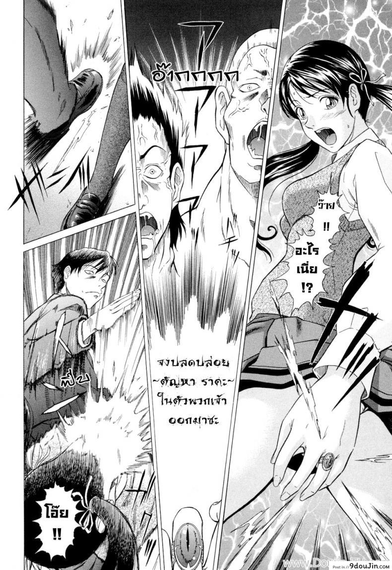 อ่านโดจิน แหวนอาถรรพ์ คำสาปราคะ [Kurono Masakado] Siren ภาค 1 แปลไทย หน้าที่ 7