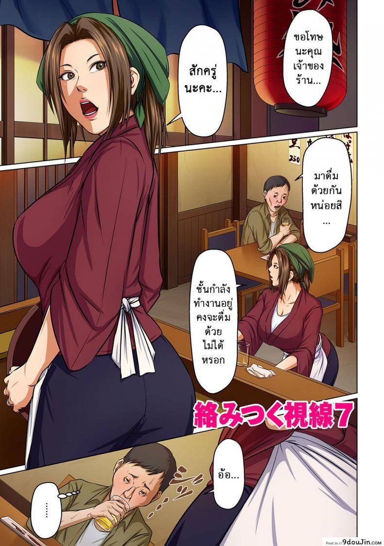 นักล่าสวาท (มืออาชีพเรื่องข่มขืน) [Negurie] Karamitsuku Shisen (comic KURiBERON DUMA 2017-07 Vol.) ภาค 07