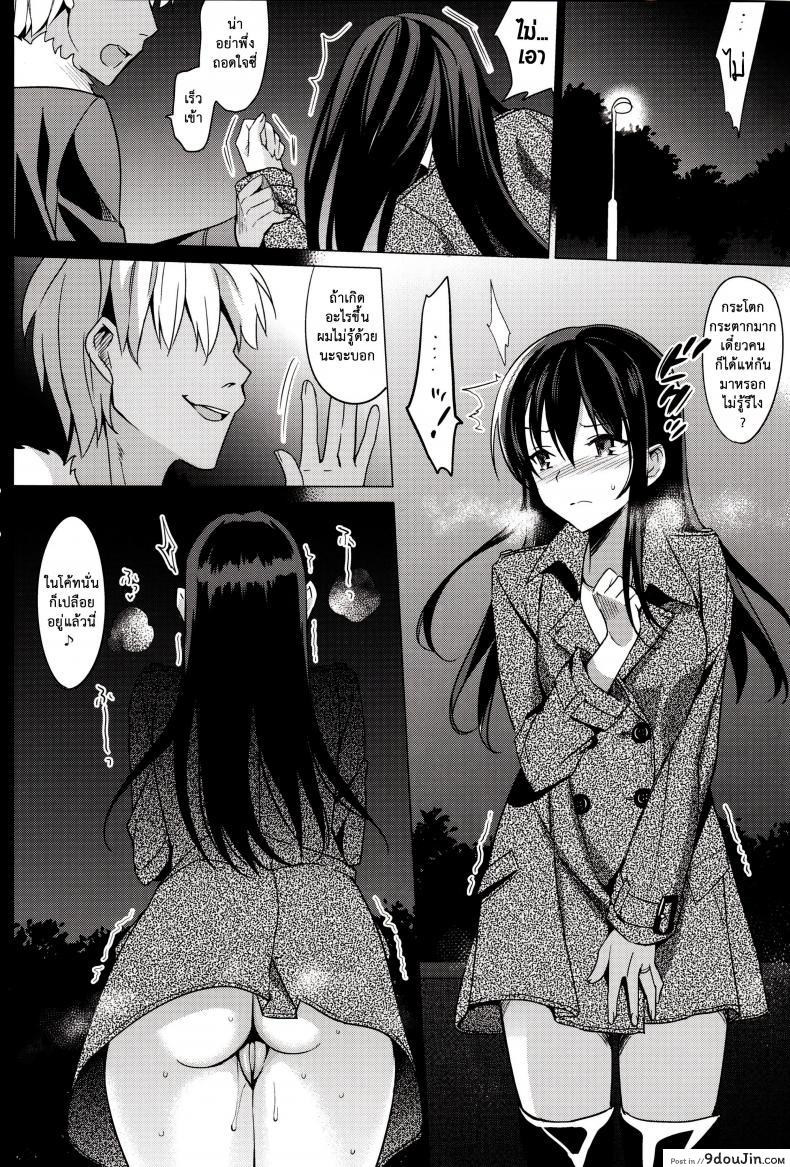 อ่านโดจิน แฟนเก่าแวะมาหา | Summer Halation ภาค 2 หน้าที่ 2