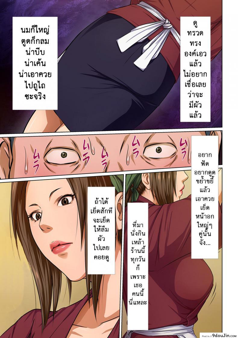 อ่านโดจิน นักล่าสวาท (มืออาชีพเรื่องข่มขืน) [Negurie] ภาค 07 ซับไทย หน้าที่ 3