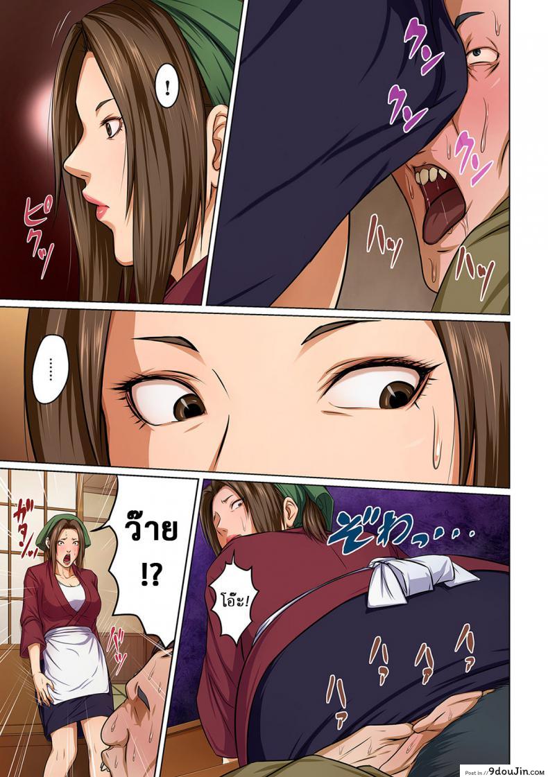 อ่านโดจิน นักล่าสวาท (มืออาชีพเรื่องข่มขืน) [Negurie] ภาค 07 ซับไทย หน้าที่ 5