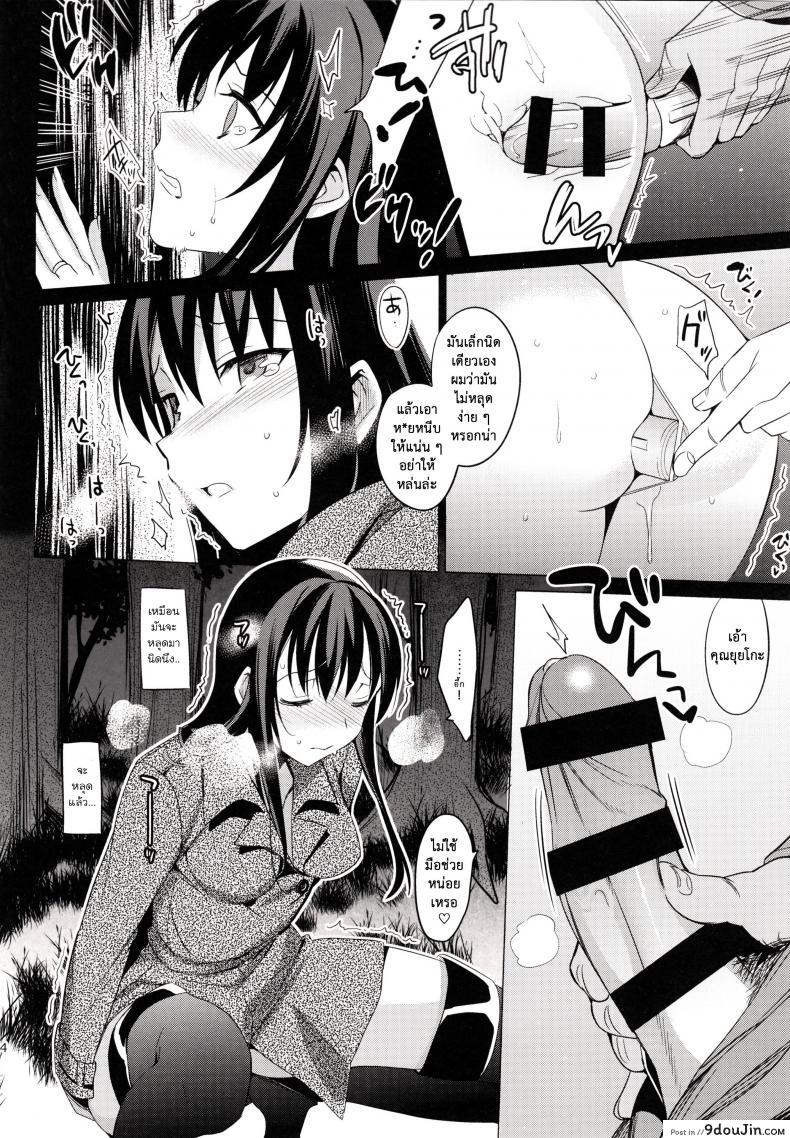 แฟนเก่าแวะมาหา | Summer Halation ภาค 2 21 อ่านโดจิน แฟนเก่าแวะมาหา | Summer Halation ภาค 2 หน้าที่ 4