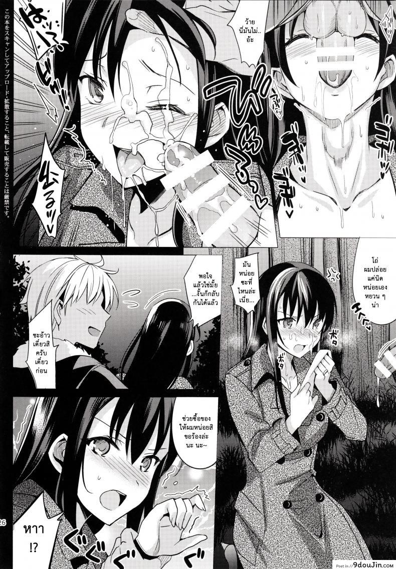 แฟนเก่าแวะมาหา | Summer Halation ภาค 2 23 อ่านโดจิน แฟนเก่าแวะมาหา | Summer Halation ภาค 2 หน้าที่ 6