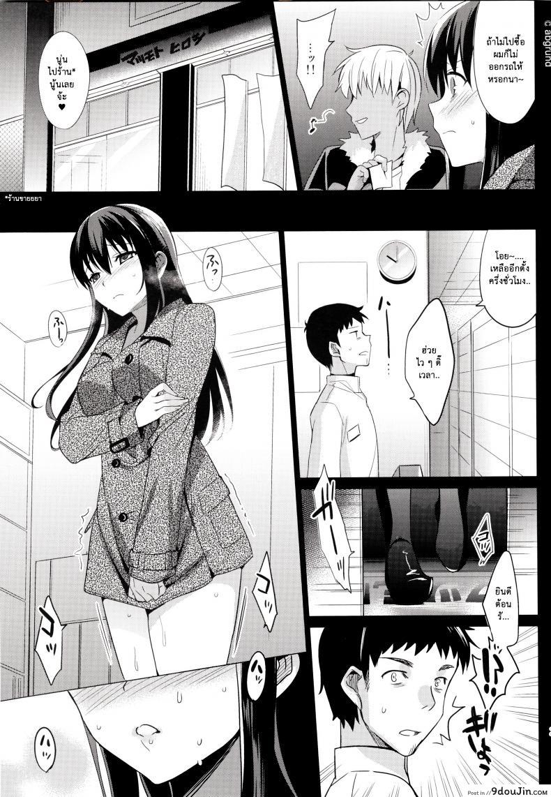 แฟนเก่าแวะมาหา | Summer Halation ภาค 2 24 อ่านโดจิน แฟนเก่าแวะมาหา | Summer Halation ภาค 2 หน้าที่ 7