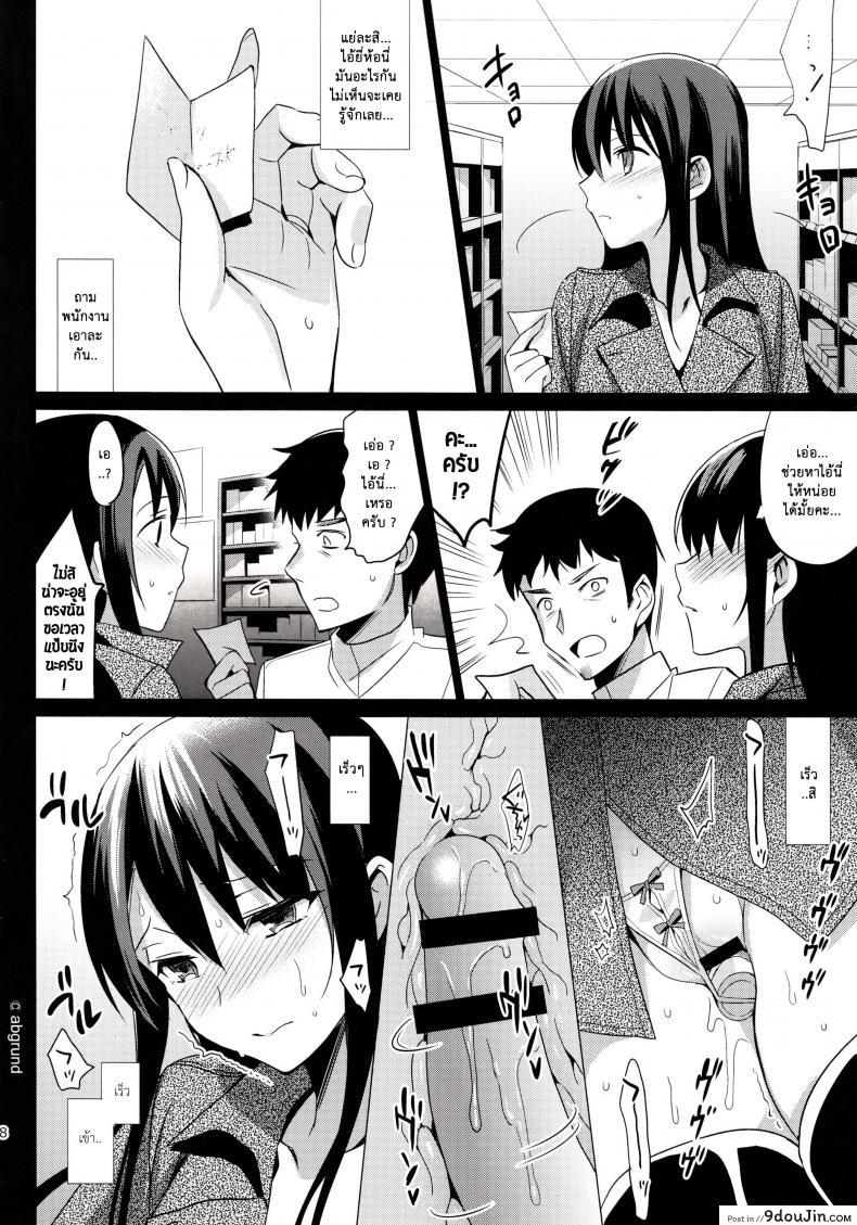 แฟนเก่าแวะมาหา | Summer Halation ภาค 2 25 อ่านโดจิน แฟนเก่าแวะมาหา | Summer Halation ภาค 2 หน้าที่ 8