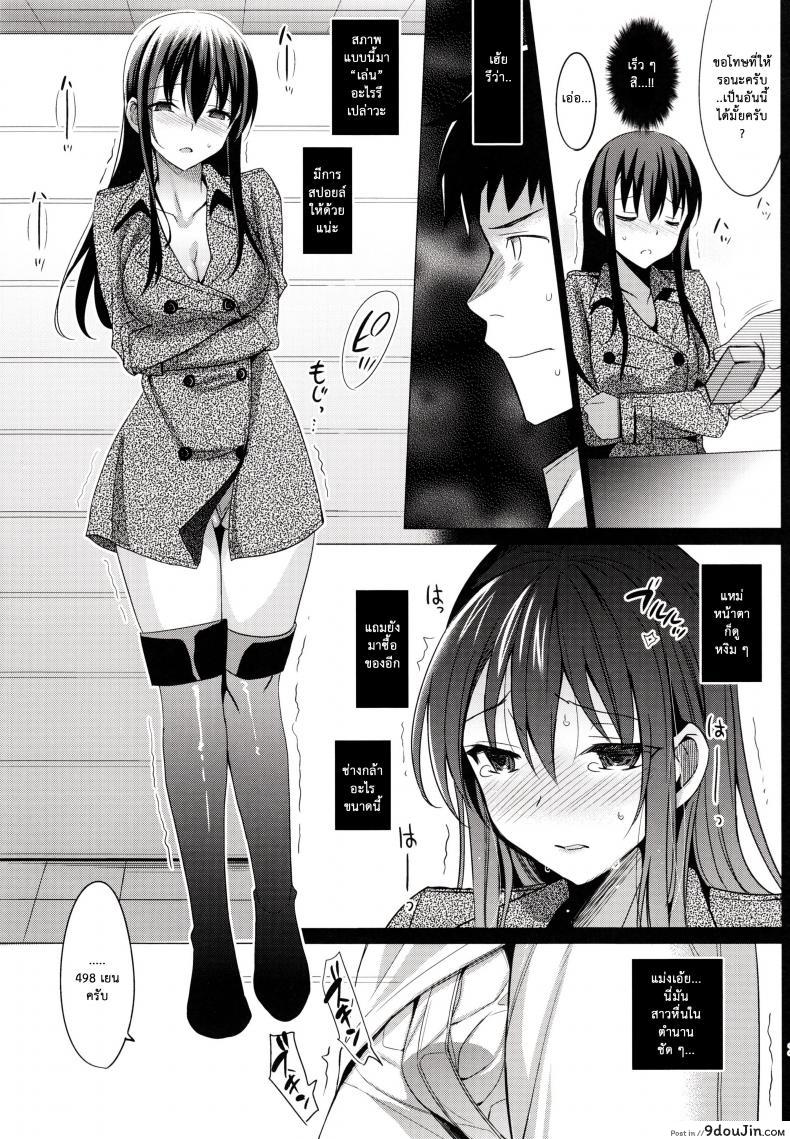 แฟนเก่าแวะมาหา | Summer Halation ภาค 2 26 อ่านโดจิน แฟนเก่าแวะมาหา | Summer Halation ภาค 2 หน้าที่ 9