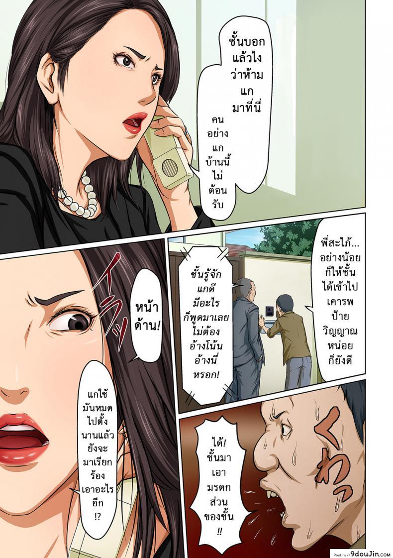 อ่านโดจิน นักล่าสวาท (มืออาชีพเรื่องข่มขืน) [Negurie] Karamitsuku Shisen (comic KURiBERON DUMA 2017-07 Vol.) ภาค 08 หน้าที่ 3