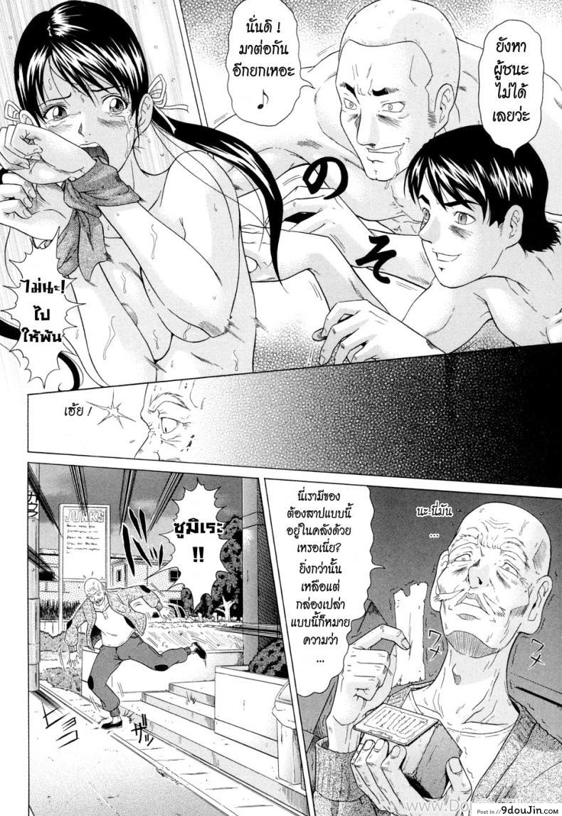 อ่านโดจิน แหวนอาถรรพ์ คำสาปราคะ [Kurono Masakado] Siren ภาค 1 แปลไทย หน้าที่ 18