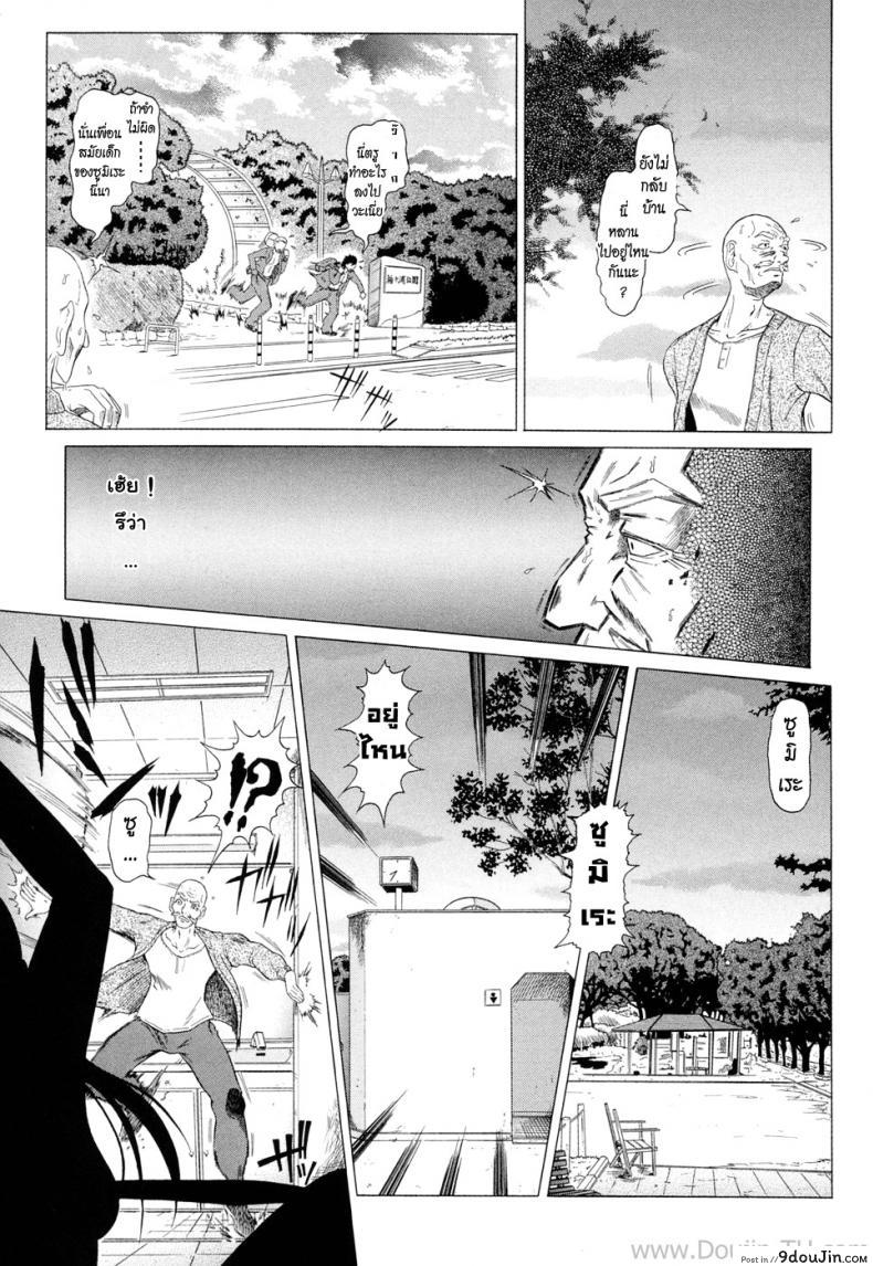 อ่านโดจิน แหวนอาถรรพ์ คำสาปราคะ [Kurono Masakado] Siren ภาค 1 แปลไทย หน้าที่ 19