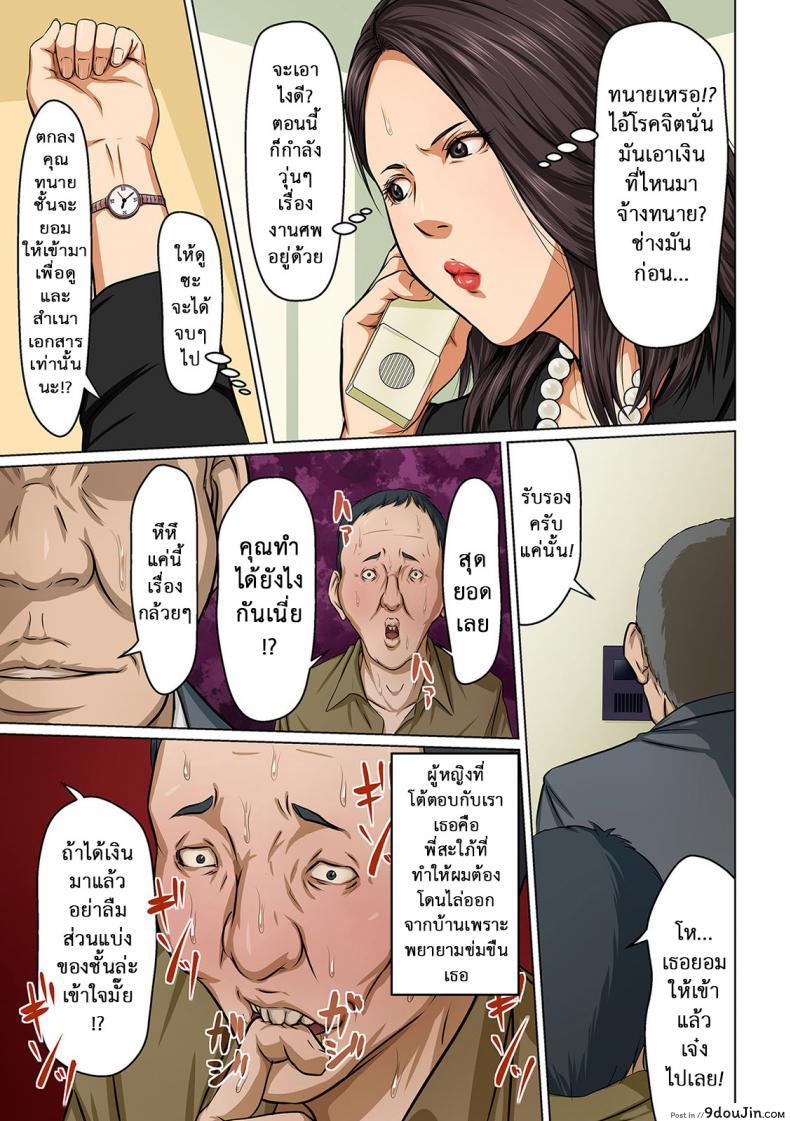 อ่านโดจิน นักล่าสวาท (มืออาชีพเรื่องข่มขืน) [Negurie] Karamitsuku Shisen (comic KURiBERON DUMA 2017-07 Vol.) ภาค 08 หน้าที่ 5