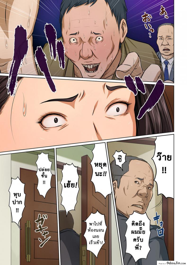 อ่านโดจิน [Negurie] Karamitsuku Shisen แปลไทย ภาค 08 หน้าที่ 7