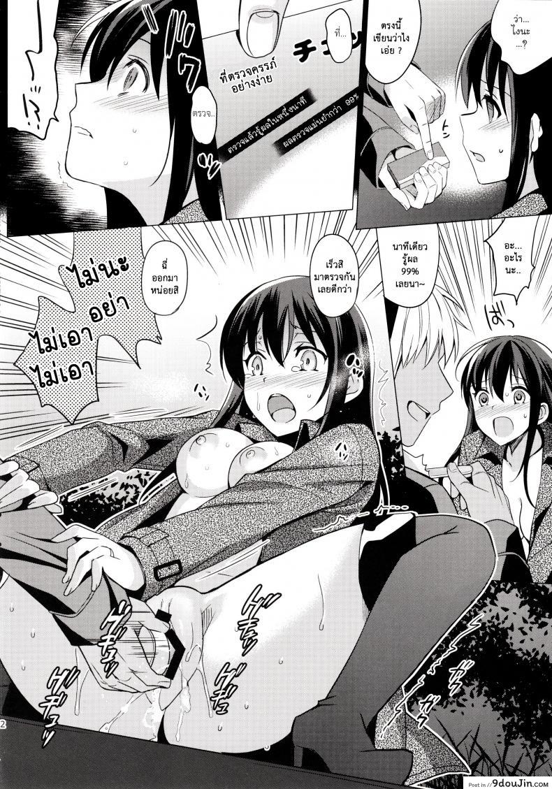 แฟนเก่าแวะมาหา | Summer Halation ภาค 2 29 อ่านโดจิน แฟนเก่าแวะมาหา | Summer Halation ภาค 2 หน้าที่ 12