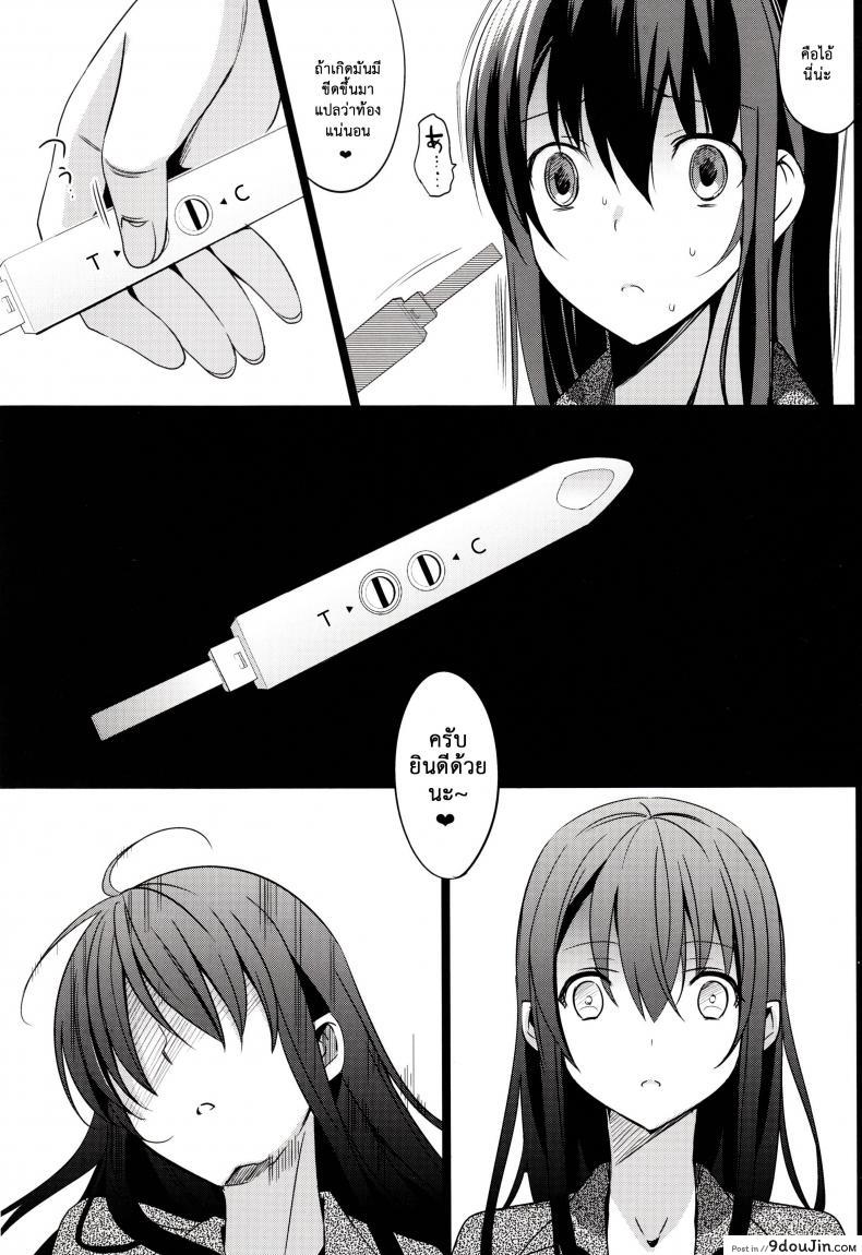 แฟนเก่าแวะมาหา | Summer Halation ภาค 2 32 อ่านโดจิน แฟนเก่าแวะมาหา | Summer Halation ภาค 2 หน้าที่ 15