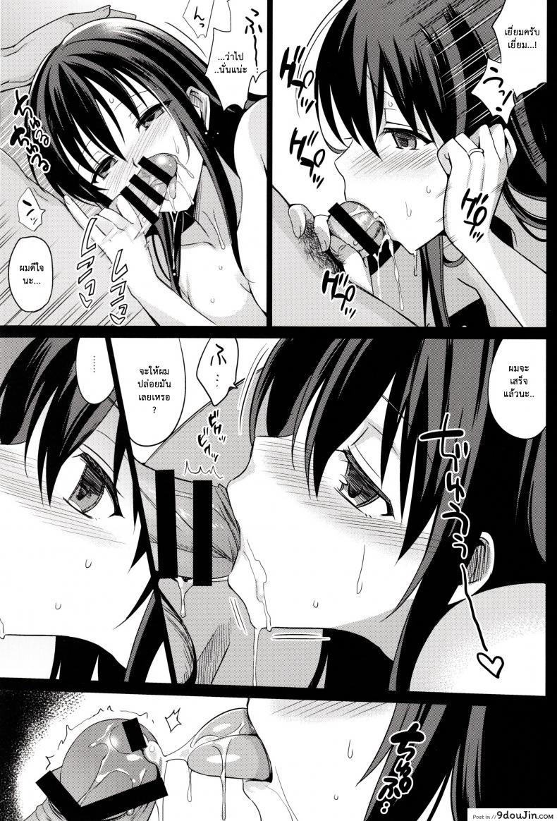 แฟนเก่าแวะมาหา | Summer Halation ภาค 3 27 อ่านโดจิน แฟนเก่าแวะมาหา | Summer Halation ภาค 3 หน้าที่ 5