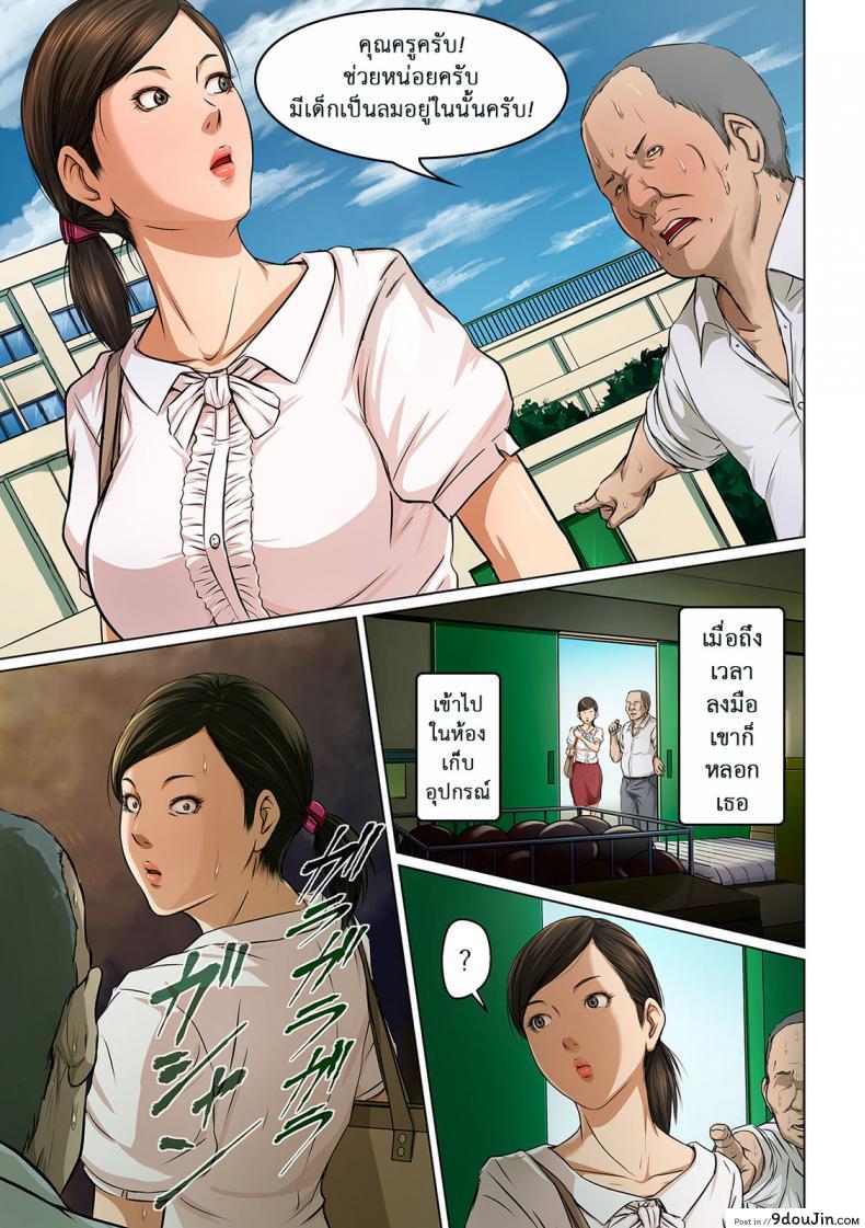 อ่านโดจิน นักล่าสวาท [Negurie] Karamitsuku Shisen แปลไทย ภาค 09 หน้าที่ 5