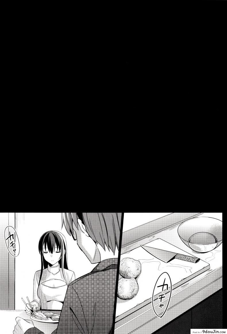 แฟนเก่าแวะมาหา | Summer Halation ภาค 3 39 อ่านโดจิน แฟนเก่าแวะมาหา | Summer Halation ภาค 3 หน้าที่ 17