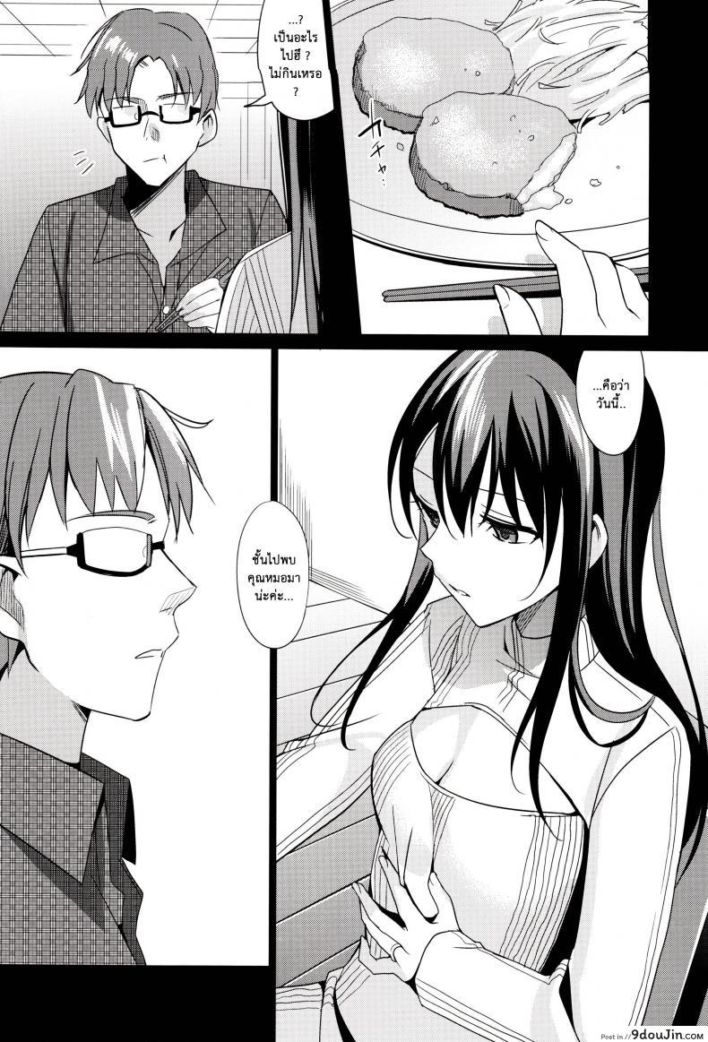 แฟนเก่าแวะมาหา | Summer Halation ภาค 3 40 อ่านโดจิน แฟนเก่าแวะมาหา | Summer Halation ภาค 3 หน้าที่ 18